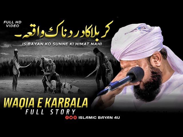 Waqia-e-Karbala | واقعہ کربلا | By Muhammad Raza Saqib Mustafai