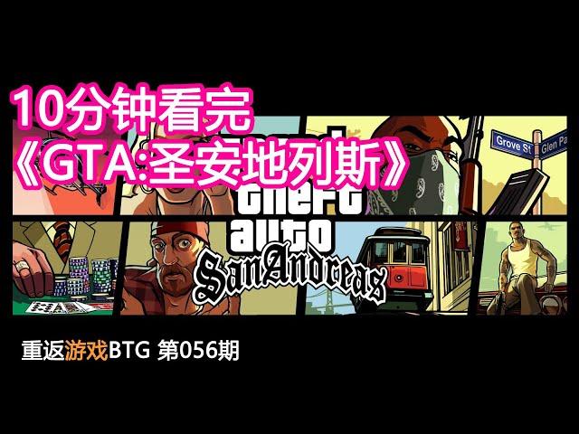 GTA最奇怪的帮派，不仅大力禁毒，而且重拳出击殴打美国堕落警察