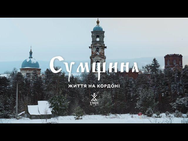 "SUMY Region: Life on the Border with Russia"