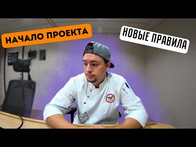 Морской Vlog | Наc не предупредили. Начало проекта