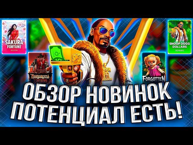 ПРОВЕРЯЮ НОВИНКИ В БОНУСБАЕ! ПЫТАЮСЬ ПОДНЯТЬСЯ С 15.000! #занос #slot #casino #казино #заносынедели