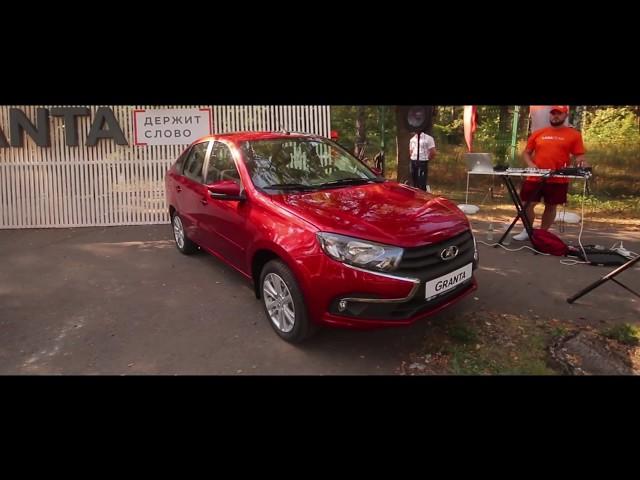 New LADA Granta