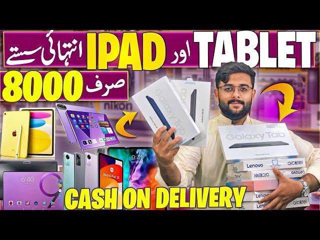 Tablte Price In Pakistan 2025 | Ipad Price In Pakistan | Tablet Wholesale Market In Karachi