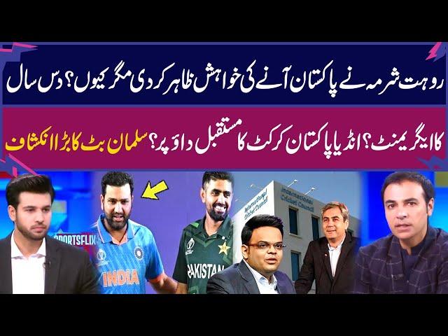 Champion Trophy 2025 | BCCI Decision | Future of Pak India Cricket at Sake? | Salman Butt Revelation