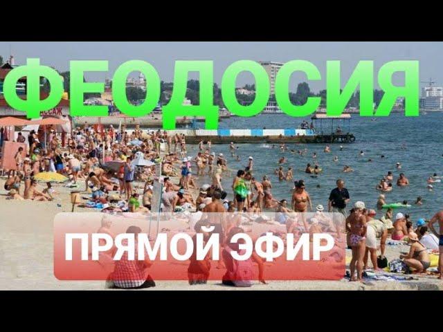 КРЫМ - ФЕОДОСИЯ! набережная,цены,отдых, Крым 2020