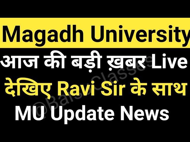 Magadh University आज की बड़ी ख़बर Ravi Sir के साथ Live देखिए Magadh University Update News Today