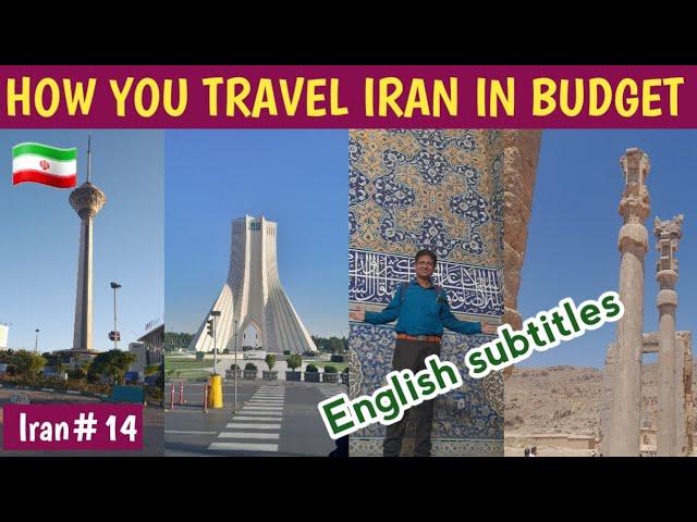 How you visit Iran in budget tour plan # FULL GUIDE# ইরানের বাজেট ভ্রমণ পরিকল্পনা # In Bengali  