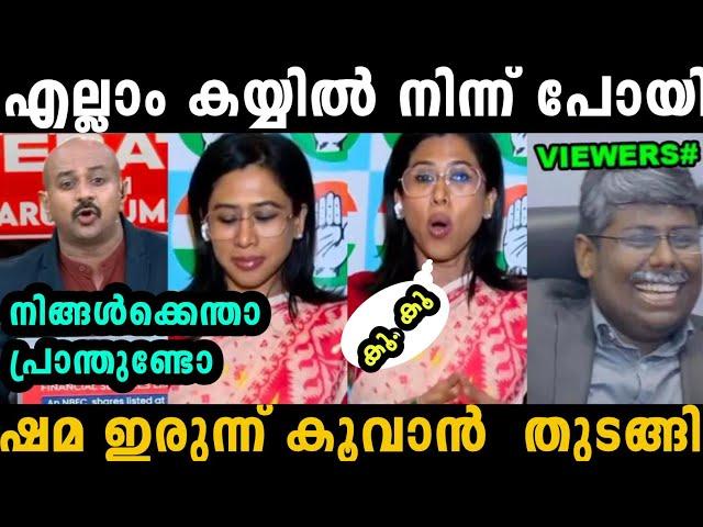 ഷമ വായയിൽ തോന്നിയത് പറഞ്ഞ് കൂവാൻ  തുടങ്ങി   | shama mohamed | Troll malayalam