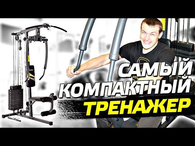 САМАЯ КОМПАКТНАЯ МУЛЬТИСТАНЦИЯ . Обзор силового тренажера Hasttings HastPower