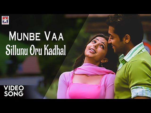 Munbe Vaa HD Video Song | Sillunu Oru Kadhal Tamil Movie | Suriya | Bhumika | Jyothika | AR Rahman