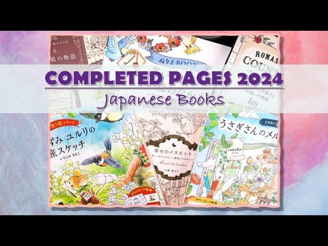 COMPLETED COLOURING PAGES 2024| JAPANESE BOOKS | ADULT COLOURING