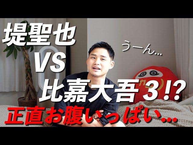 [U NEXT BOXING 3] Daigo Higa's third consecutive world championship!? If he wins, he'll face Seiy...