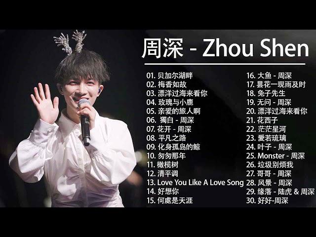 周深 Zhou Shen | 周深歌曲合集 2020 | Best Songs Of Zhou Shen 2020 | 2020 流行 歌曲 周深 | 2020 流行 歌曲 排行 榜/起風了 2