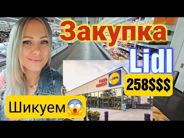 США/Большая закупка продуктов и товаров для дома/Что купили в Lidl и Walmart/Цены в США/Влог/Америка