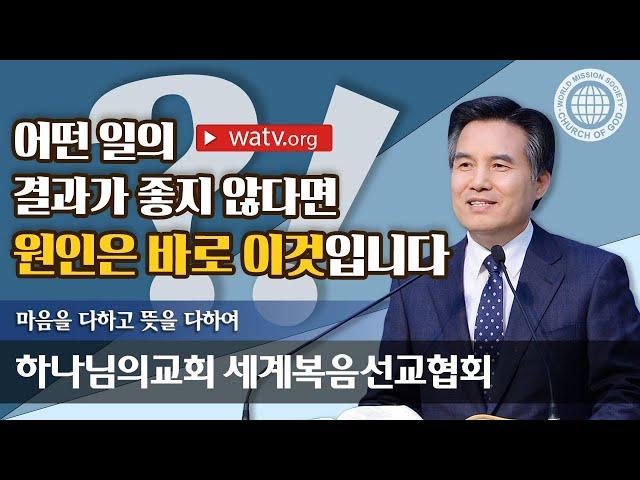 마음을 다하고 뜻을 다하여 하나님을 사랑하는 하나님의 교회, 안상홍님