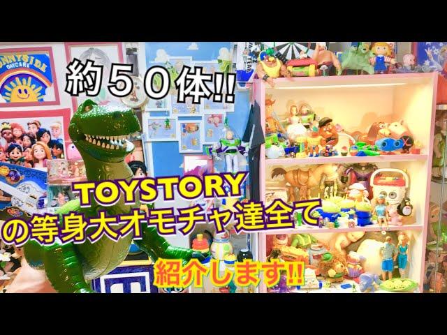 トイストーリーのオモチャを紹介します。［TOYSTORY］［アンディのお部屋］トイストーリー4