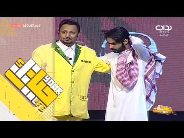 #حياتك49 | الحاصل على الجوهرة الماسية - رائد الشمري