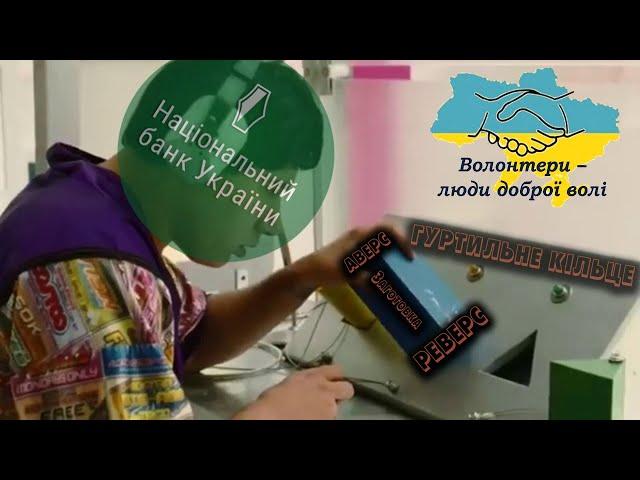 Повернуті волонтери