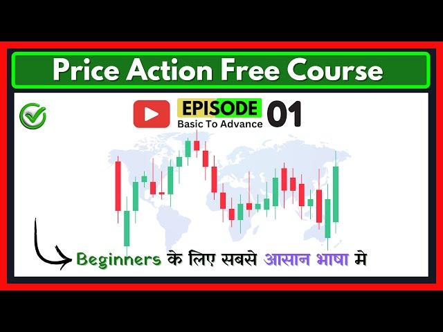 Price Action Trading for Beginners | Episode 1: Introduction to Price Action