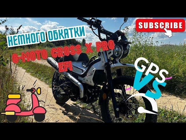 Обкатываю мопед G-Moto Cross X pro EFI,сравниваю скорость по GPS