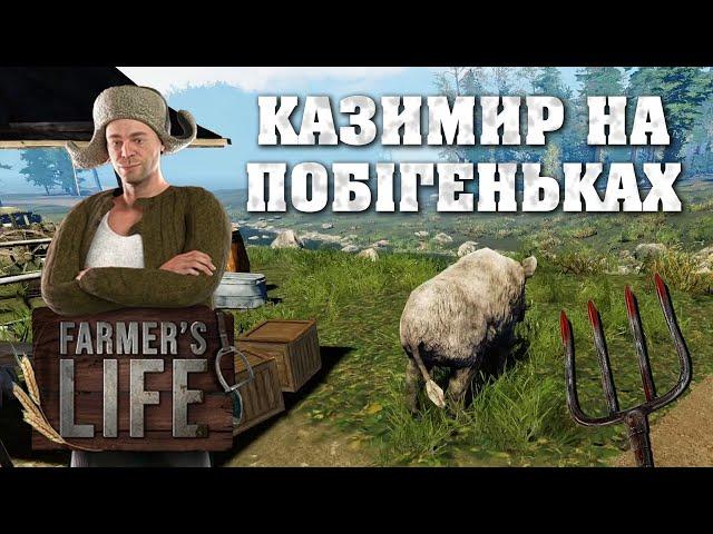 Саждаю картоплю. Farmers Life ep.2