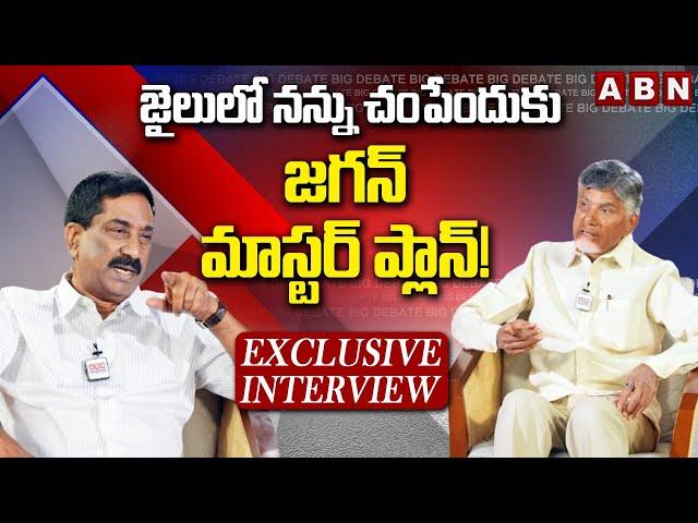 ABN MD Radhakrishna Big Debate With TDP Chief Nara Chandrababu Naidu  @OHWRK