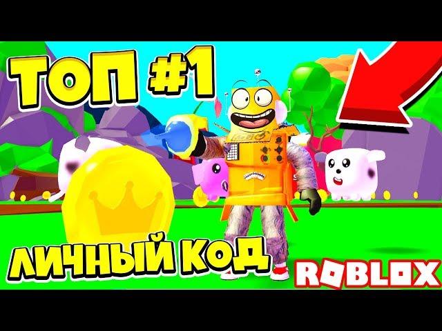 СИМУЛЯТОР ПЫЛЕСОСА! КАК СОБРАТЬ ВСЕ ДЕНЬГИ МИРА! ЛИЧНЫЙ АДМИН КОД! Roblox Simulator