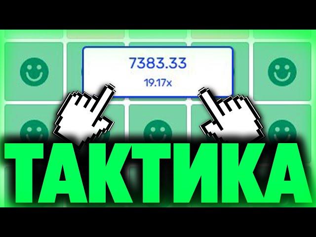 ТЕЙКЕР  УДВОИЛ БАЛАНС ПО УНИКАЛЬНОЙ ТАКТИКЕ ! САЙТ ТАКЕР РАБОЧАЯ ТАКТИКА И ВЫВОД ДЕНЕГ!