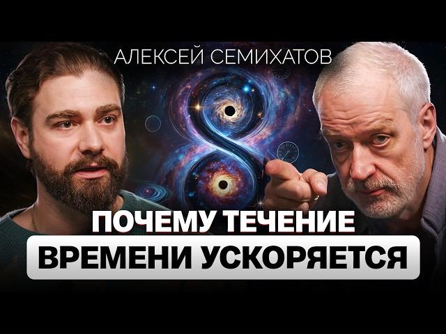 Почему учёных БЕСИТ квантовая теория: Алексей Семихатов о парадоксах времени и квантовой механики