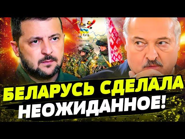 ТОЛЬКО ЧТО! АТАКА С БЕЛАРУСИ?! СЛУЧИЛОСЬ! ЗЕЛЕНСКИЙ СРОЧНО ЗАЯВИЛ! ЛУКАШЕНКО СДАЛ НАЗАД? ЭТО ШОК!