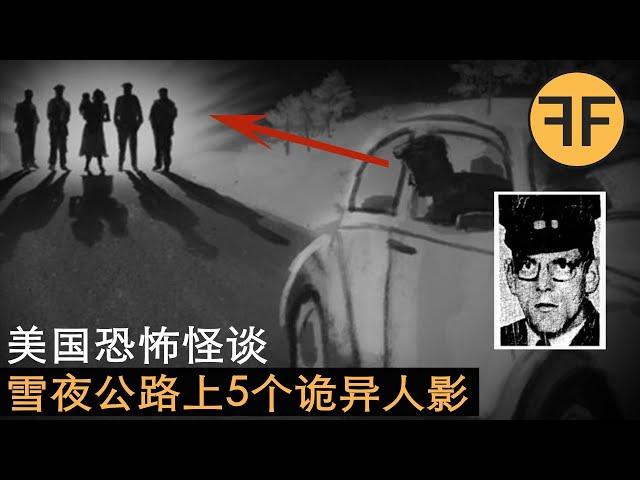 懸案40年 美國官方記載的真實詭异怪談，尤巴城少年路上目擊的詭異人影