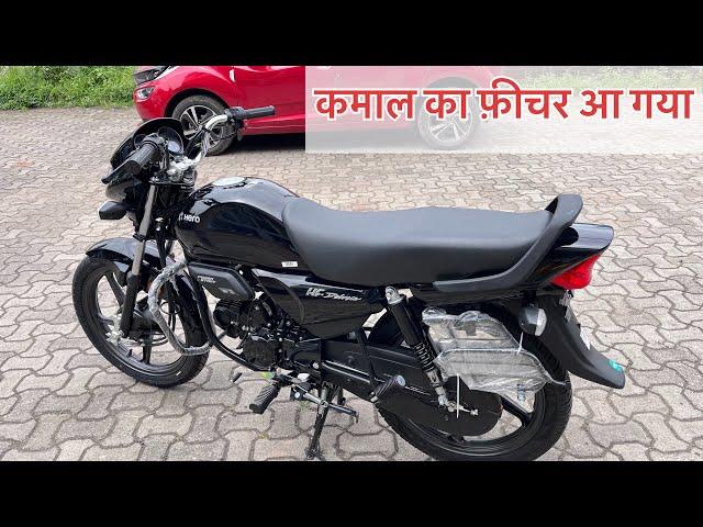 Hero Hf Deluxe 2023 Model  New Feature Updated | Tubeless Tyre | On Road Price | Hero Bikes