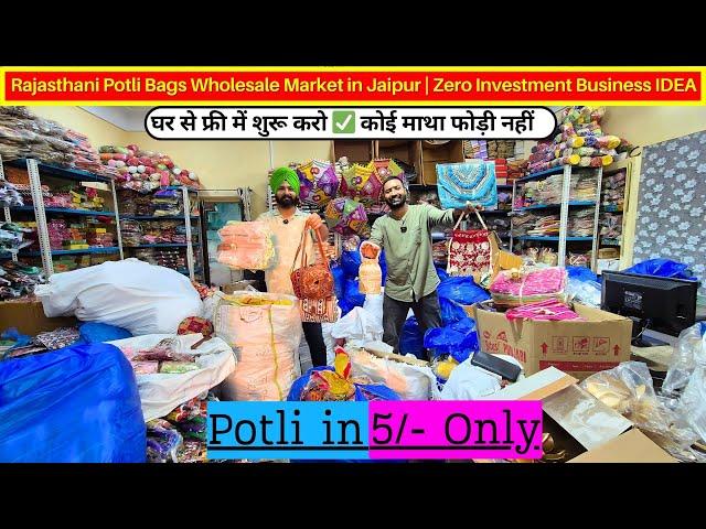 घर से फ्री में शुरू करो  Zero Investment Potli Handbags Wholesale Market in Jaipur