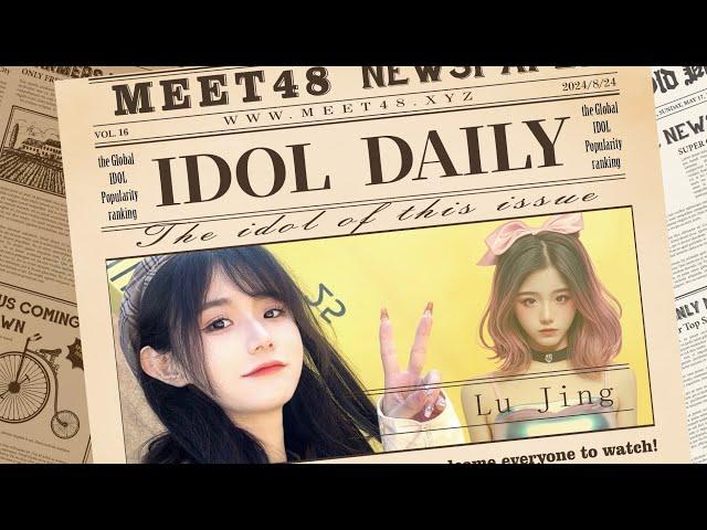 【Idol Daily】卢静 | She was born an idol with a sweet smile