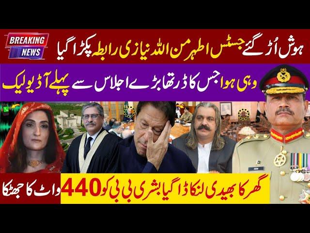 Army Chief Drops Bombshell Before Nov 24: Bushra Bibi Audio Leak