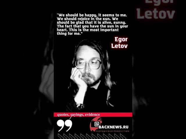 quotes Egor Letov Soviet musician, poet, leader of the rock band Civil Defense Born Se 5