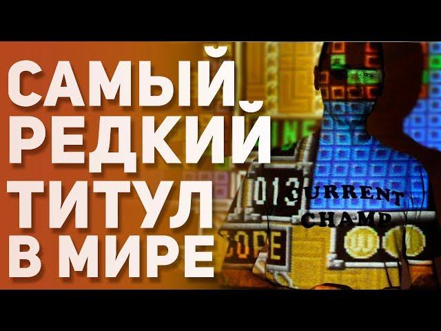 Самые лучшие истории, рекорды и факты игровой индустрии.