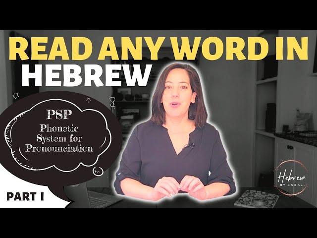 Read Hebrew Words Perfectly in English Letters: Part I of the PSP Phonetic System for Pronunciation