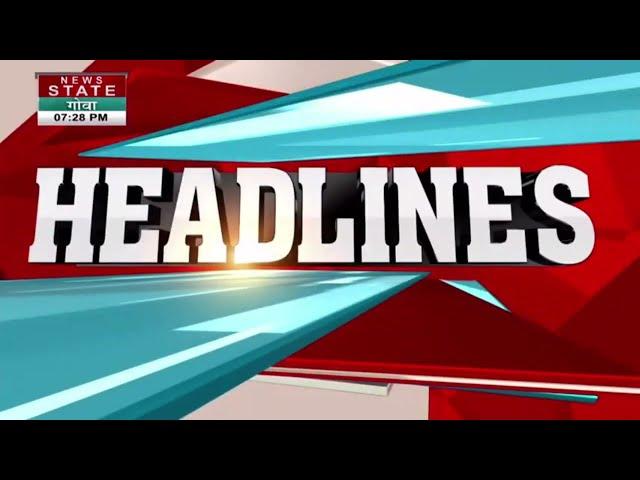 Headline |  Breaking News | News State Maharashtra Goa | News Nation Marathi