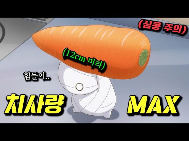 세상에서 제일 귀여운 치사량 MAX "12cm 미라"를 키우면 생기는 일【애니리뷰】[애니추천]