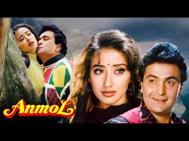 Anmol अनमोल (1993) Full Movie - Rishi Kapoor - Manisha Koirala - 90s सुपरहिट HINDI ROMANTIC Movie