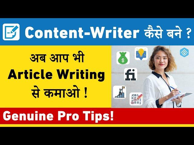 Content Writer फ्री में कैसे बने! | Learn Copywriter, Article Writing for Free