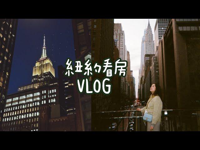 ENG) three beautiful condos in Manhattan  | NYC Apartment Hunting 2023 part 4