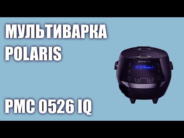 Мультиварка Polaris PMC 0526 IQ