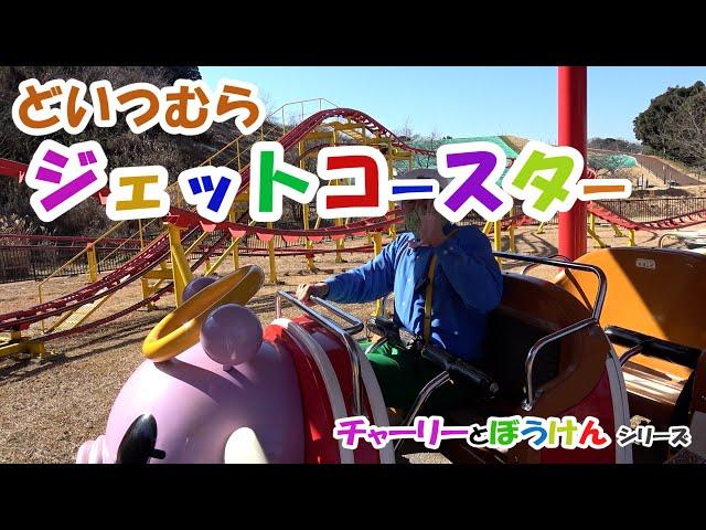  Charlie enjoys at the kids amusement park.  || Educational Videos For Kids