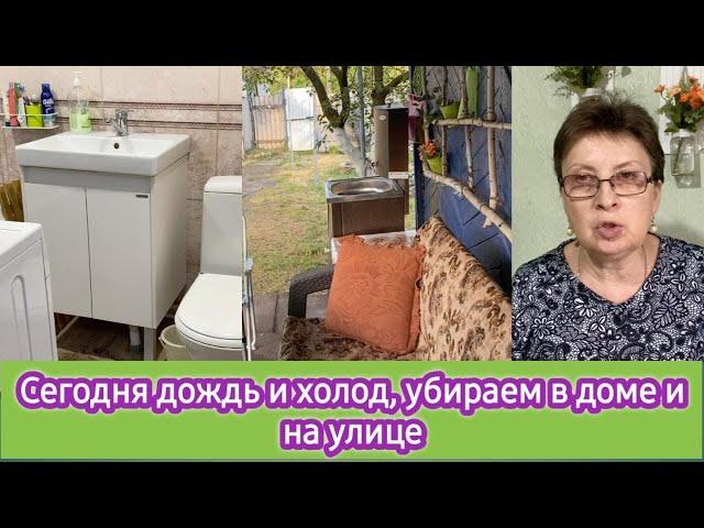 В дождливый день занимаемся уборкой дома и на улице. почему в магазин пришлось ехать два раза