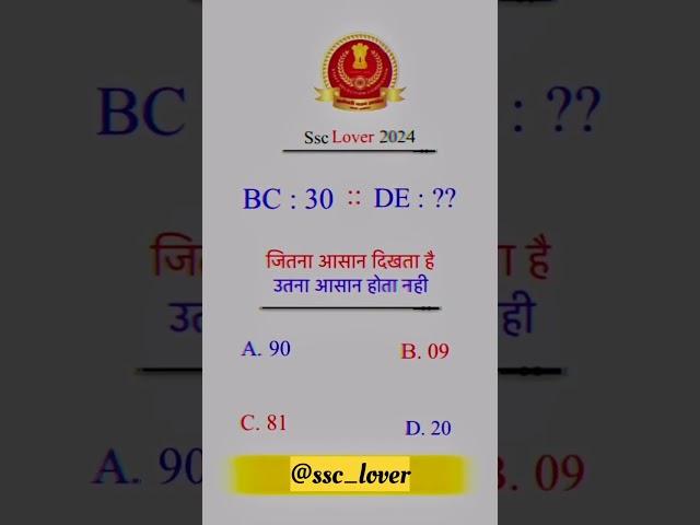 Ssc gd chsl cgl reasoning solve #reasining #sscgd #indianarmy #reasoining #reasoing #governmentjob