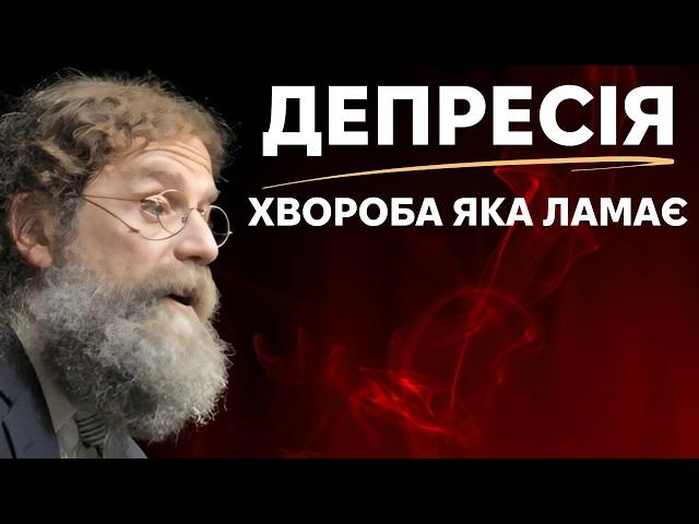 Що таке депресія та як її подолати? - оновлена лекція Роберта Сапольські