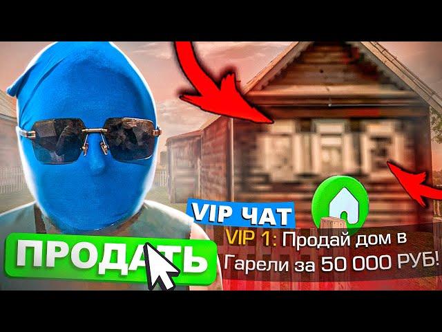 Я ДЕЛАЮ 24 ЧАСА ТО, ЧТО НАПИШУТ В VIP ЧАТ BLACK RUSSIA