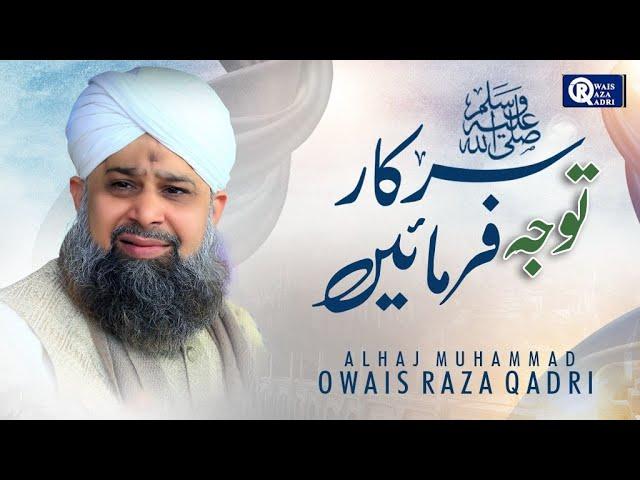 Owais Raza Qadri || Sarkar Tawaju Farmain || Official Video